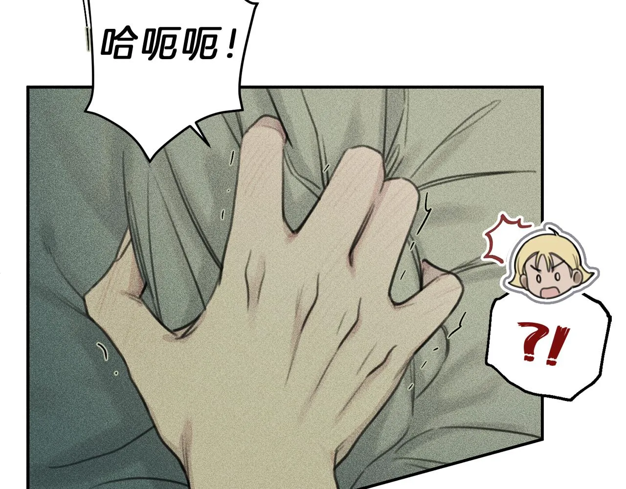 第52话 被看到了！ 第21页