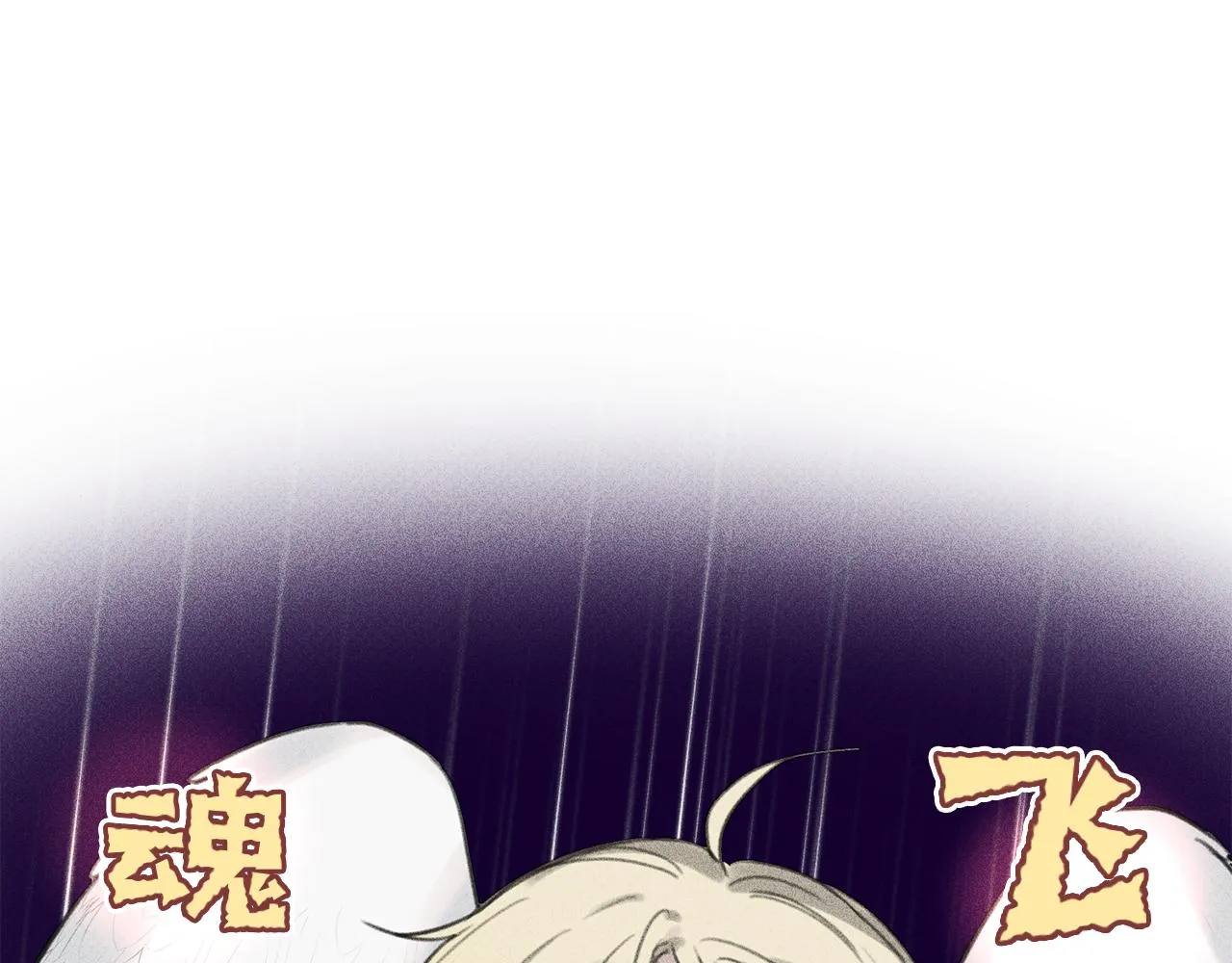 第52话 被看到了！ 第25页