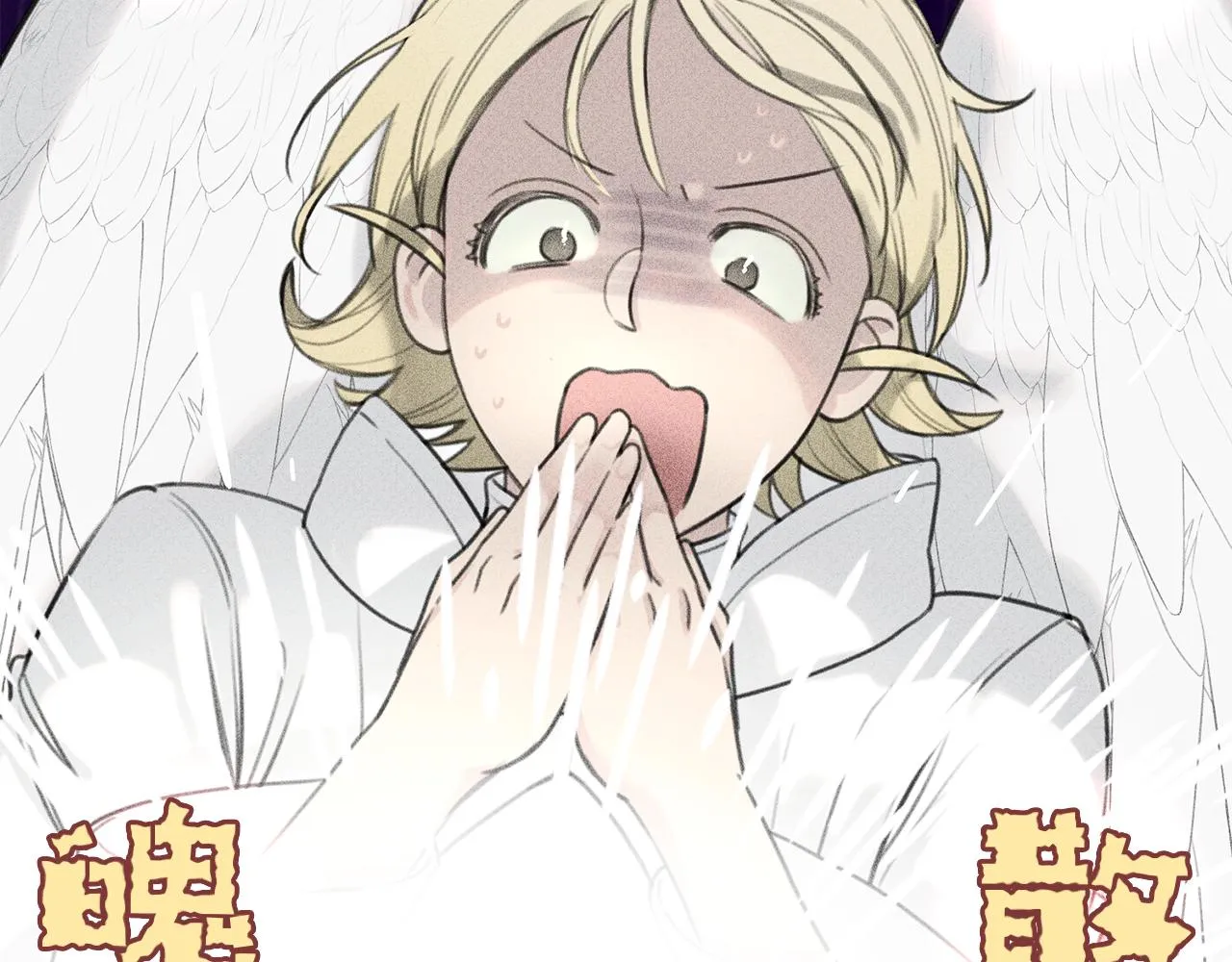 第52话 被看到了！ 第26页