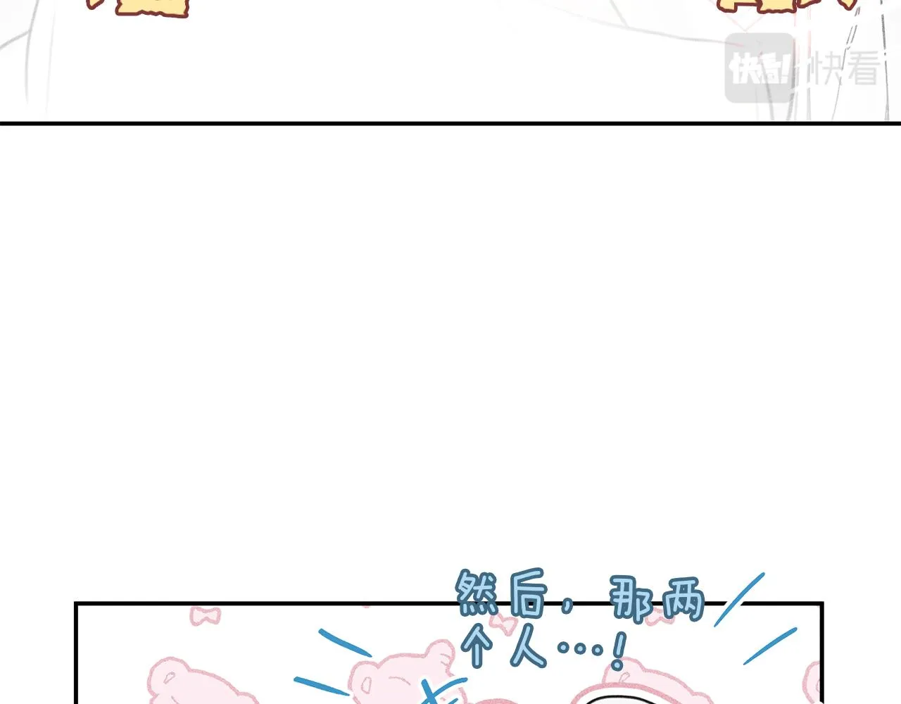第52话 被看到了！ 第27页