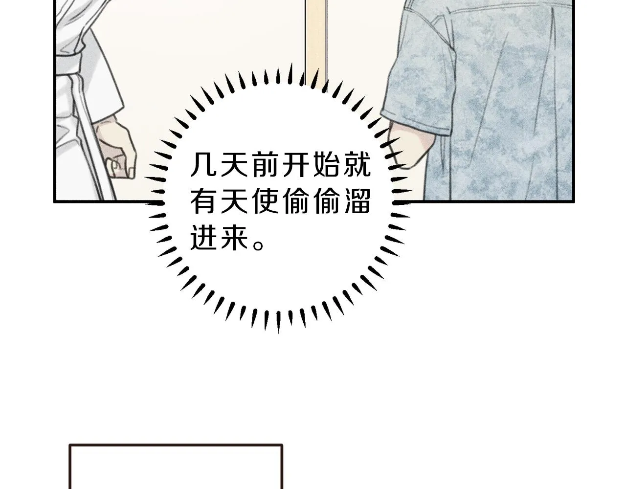 第52话 被看到了！ 第35页