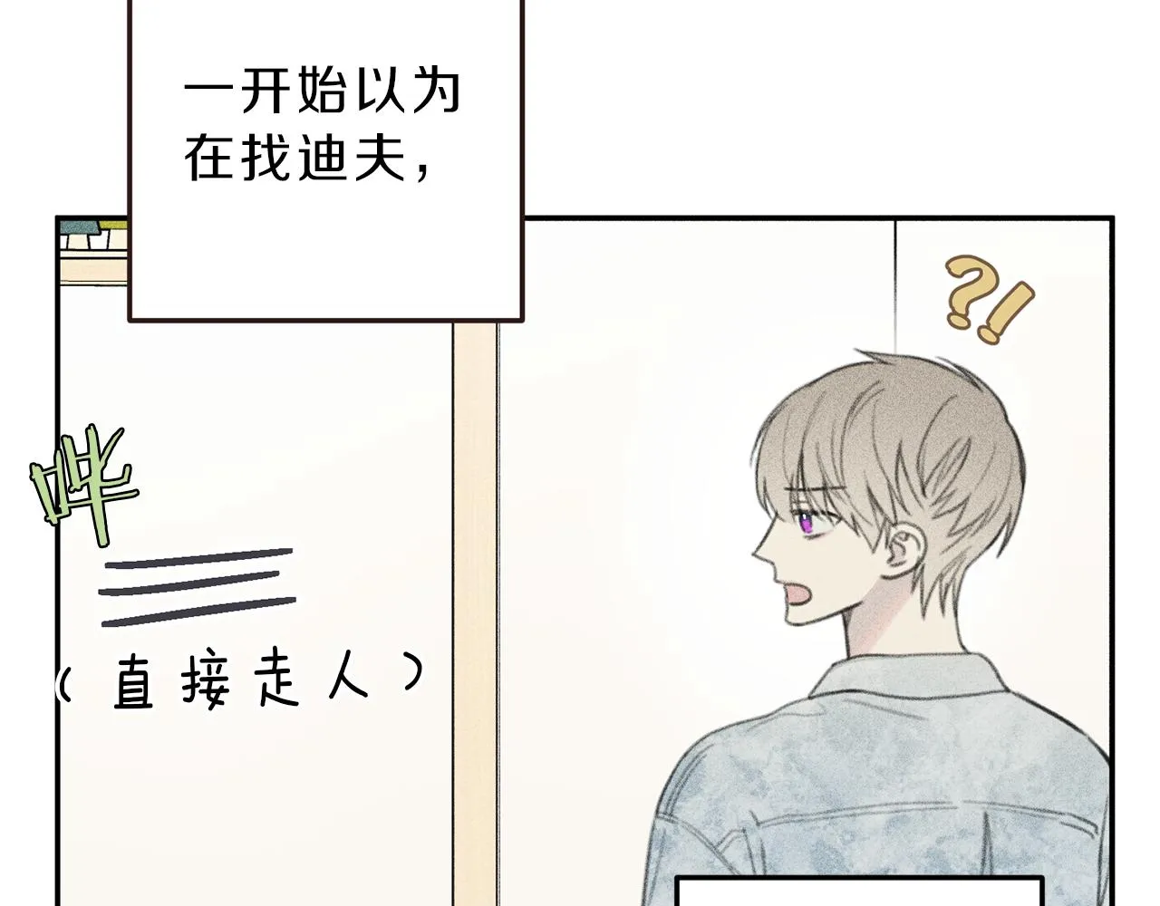 第52话 被看到了！ 第36页