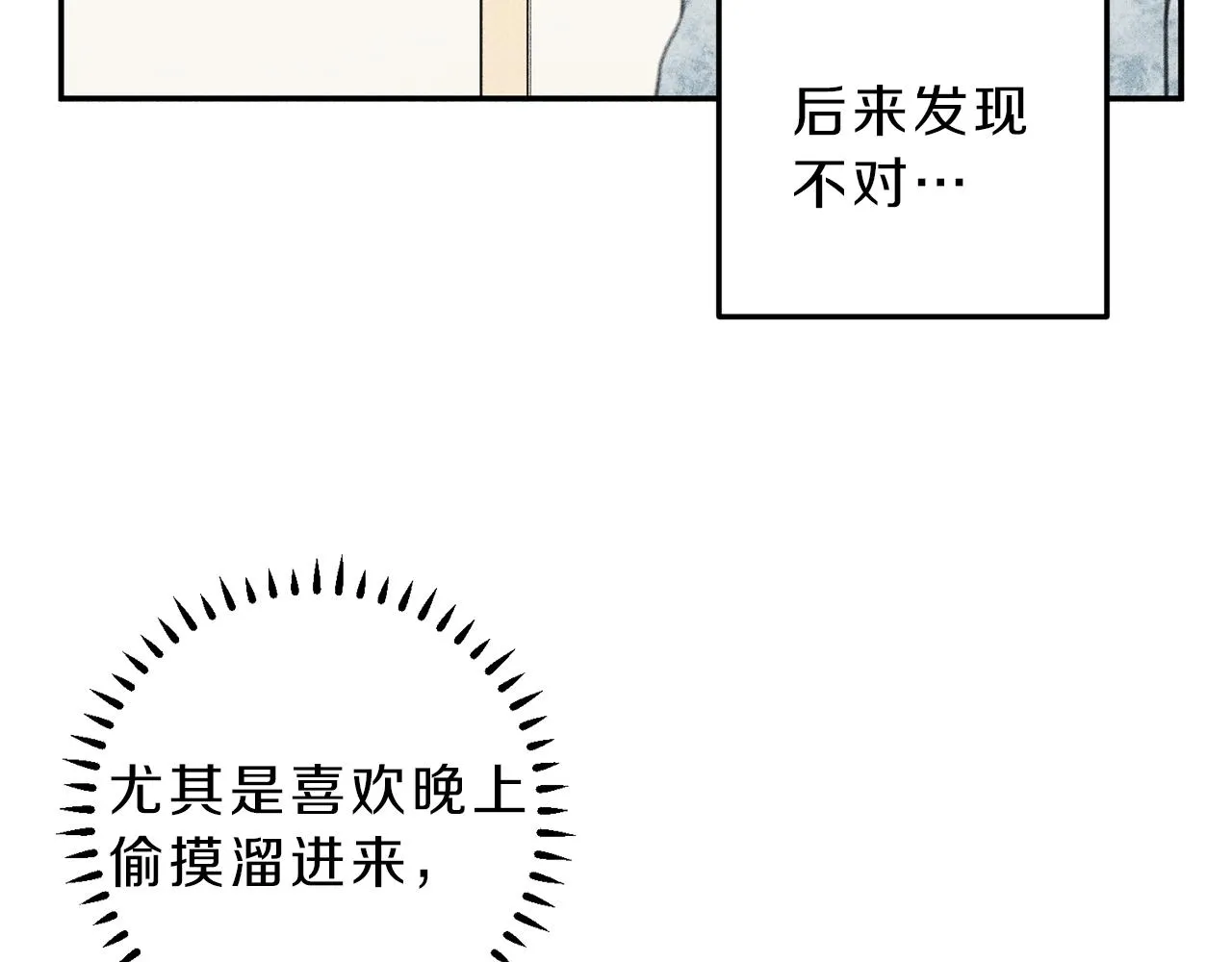 第52话 被看到了！ 第37页
