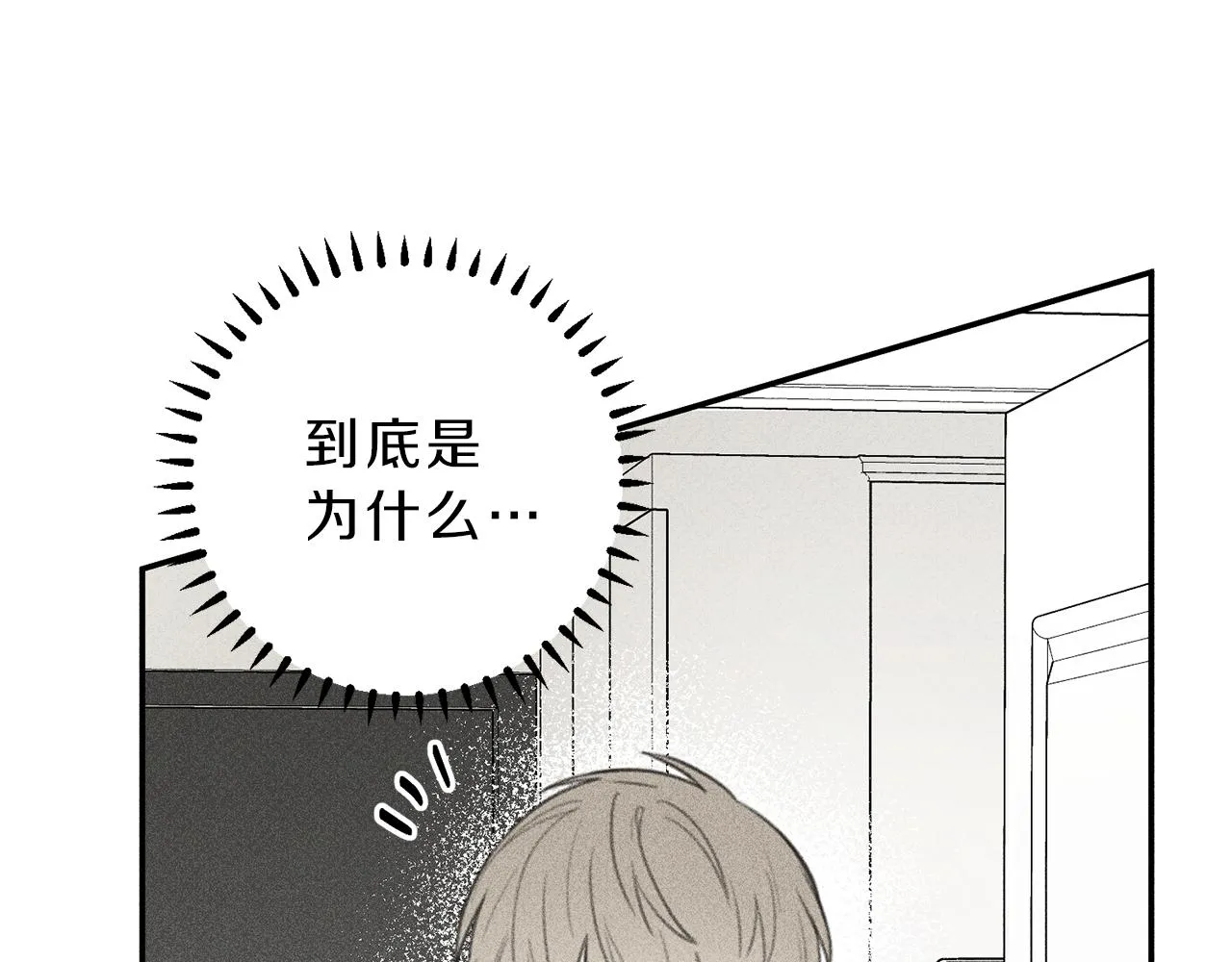 第52话 被看到了！ 第40页