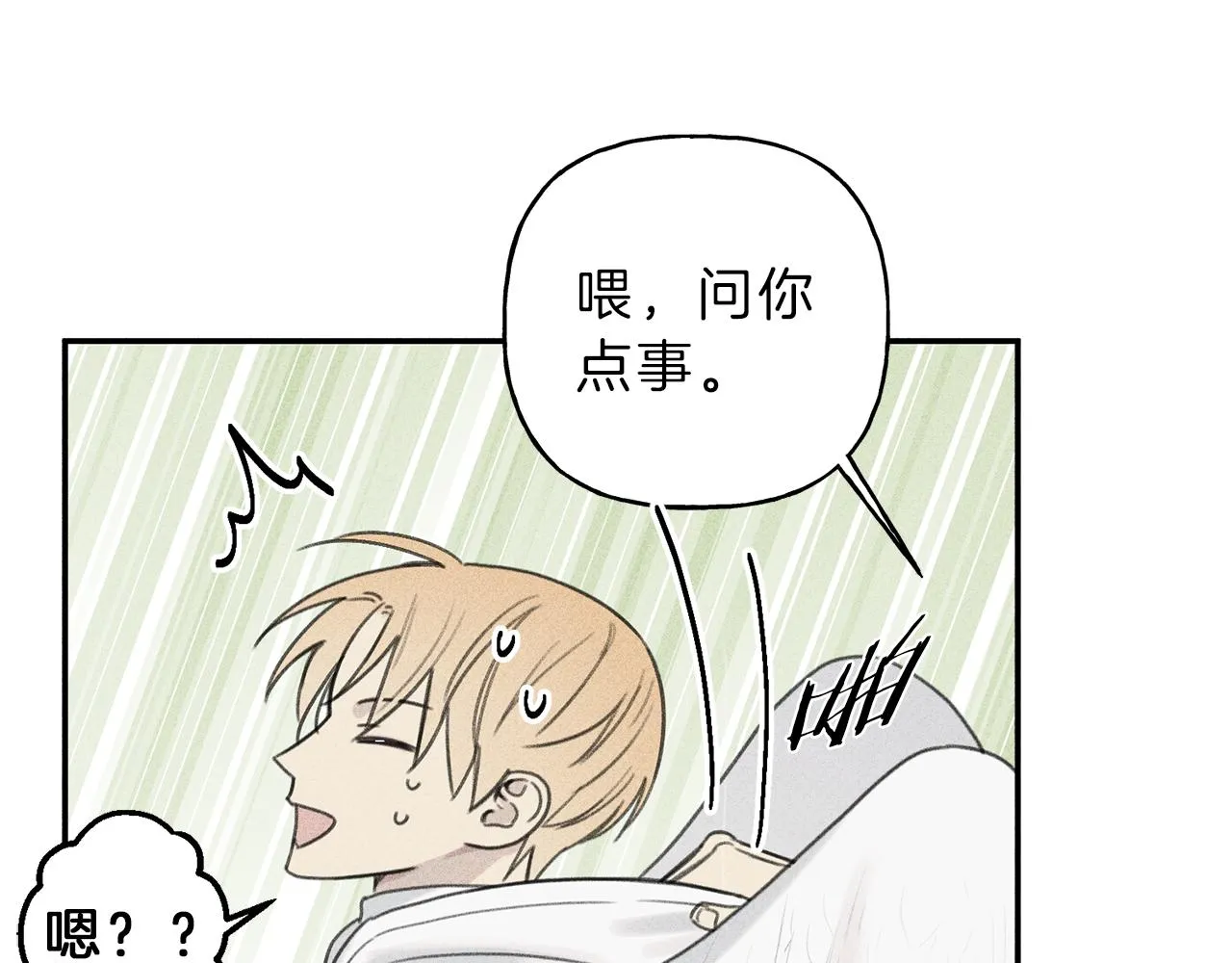 第52话 被看到了！ 第42页