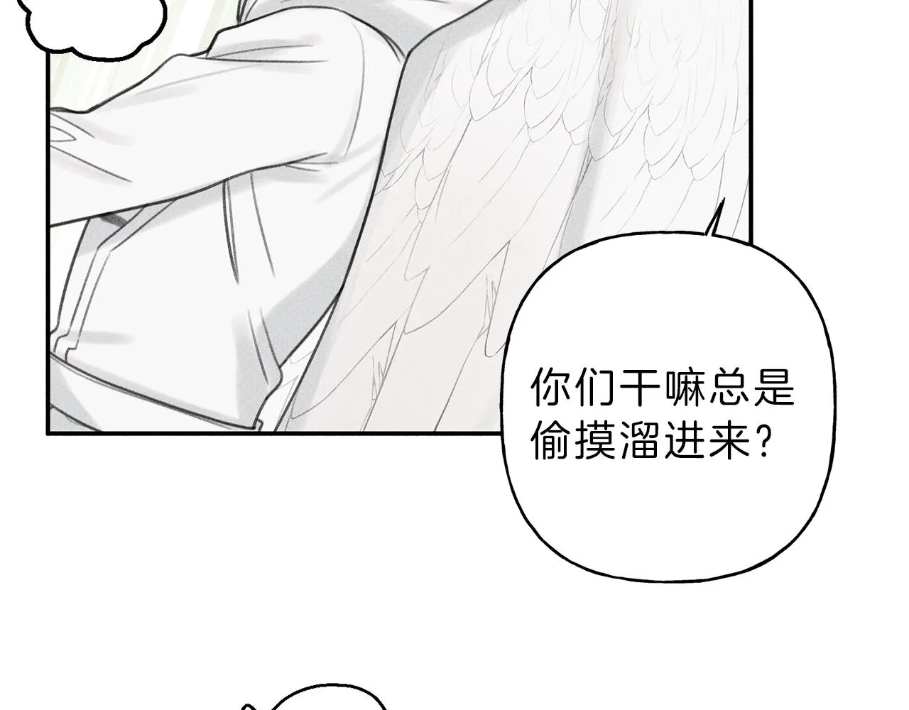 第52话 被看到了！ 第43页