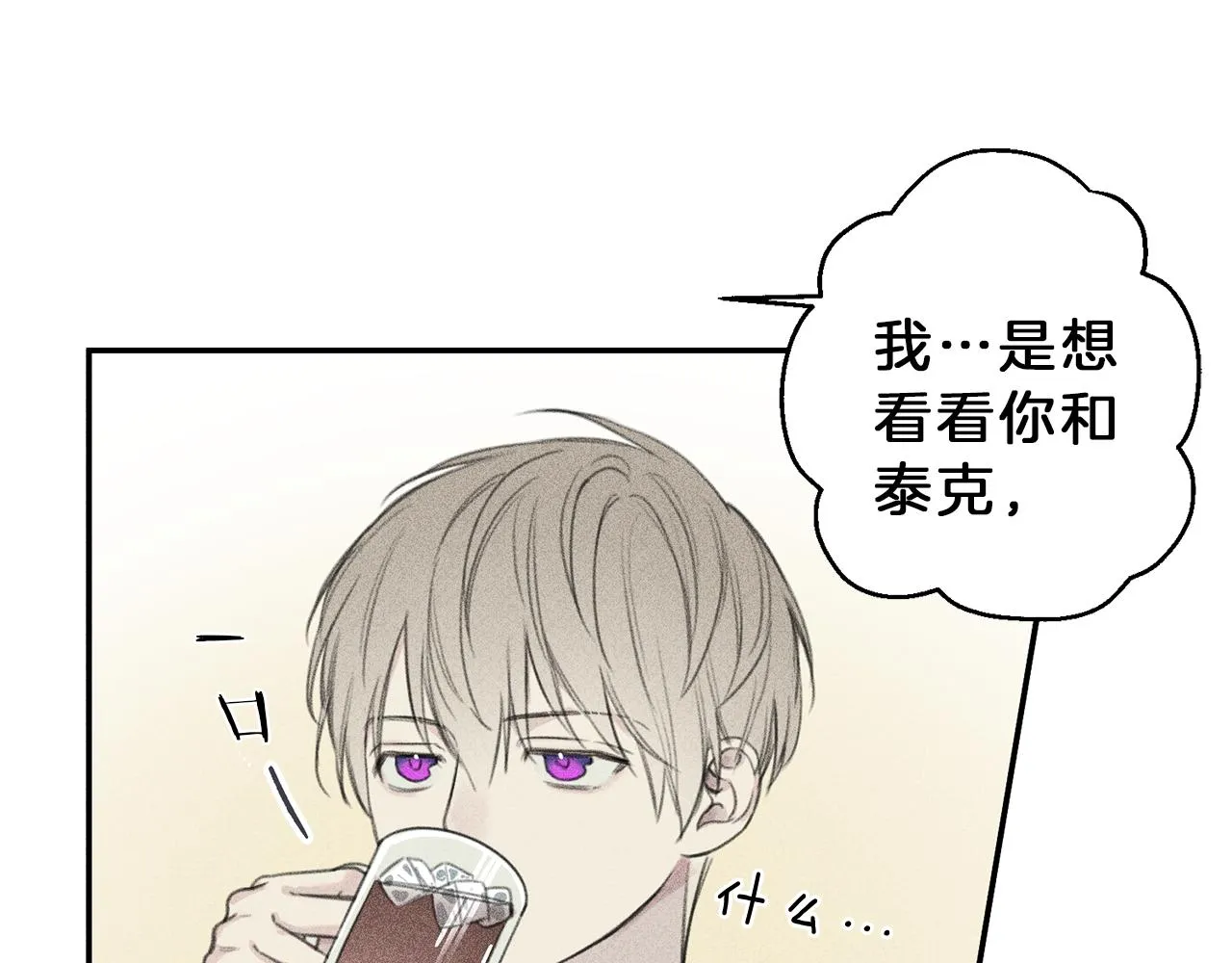 第52话 被看到了！ 第46页