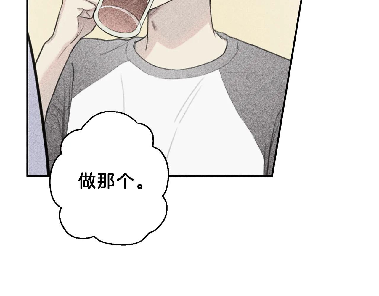 第52话 被看到了！ 第47页