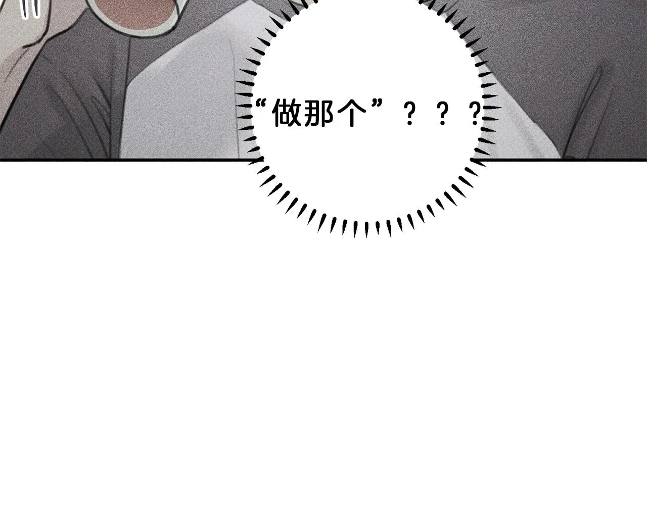 第52话 被看到了！ 第49页