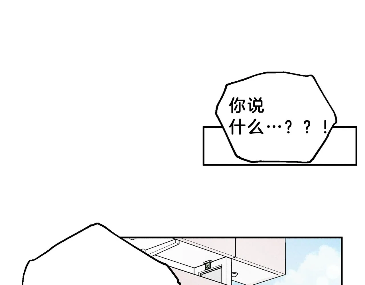 第52话 被看到了！ 第50页