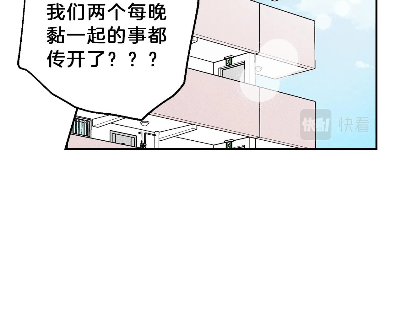 第52话 被看到了！ 第51页