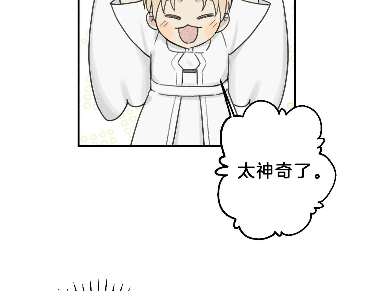 第52话 被看到了！ 第53页