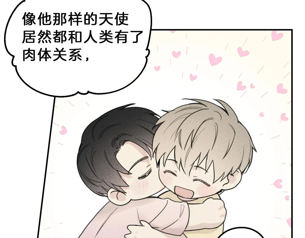第52话 被看到了！ 第58页