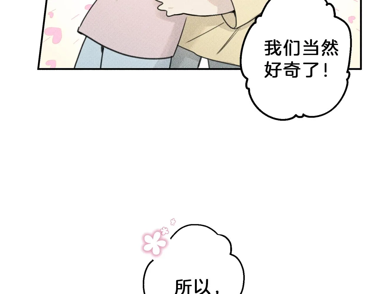 第52话 被看到了！ 第59页