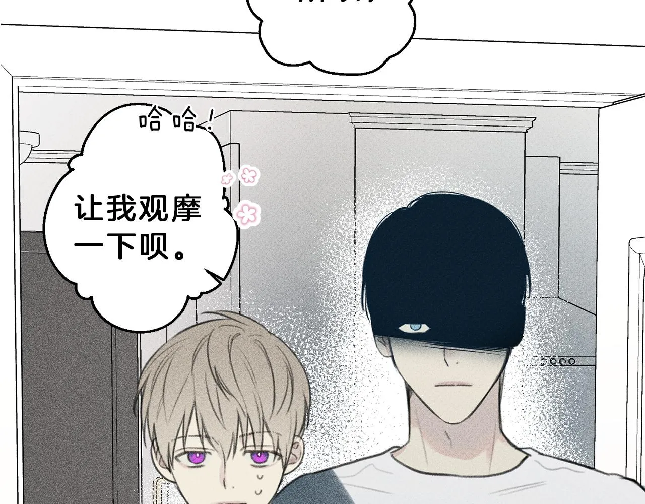 第52话 被看到了！ 第60页