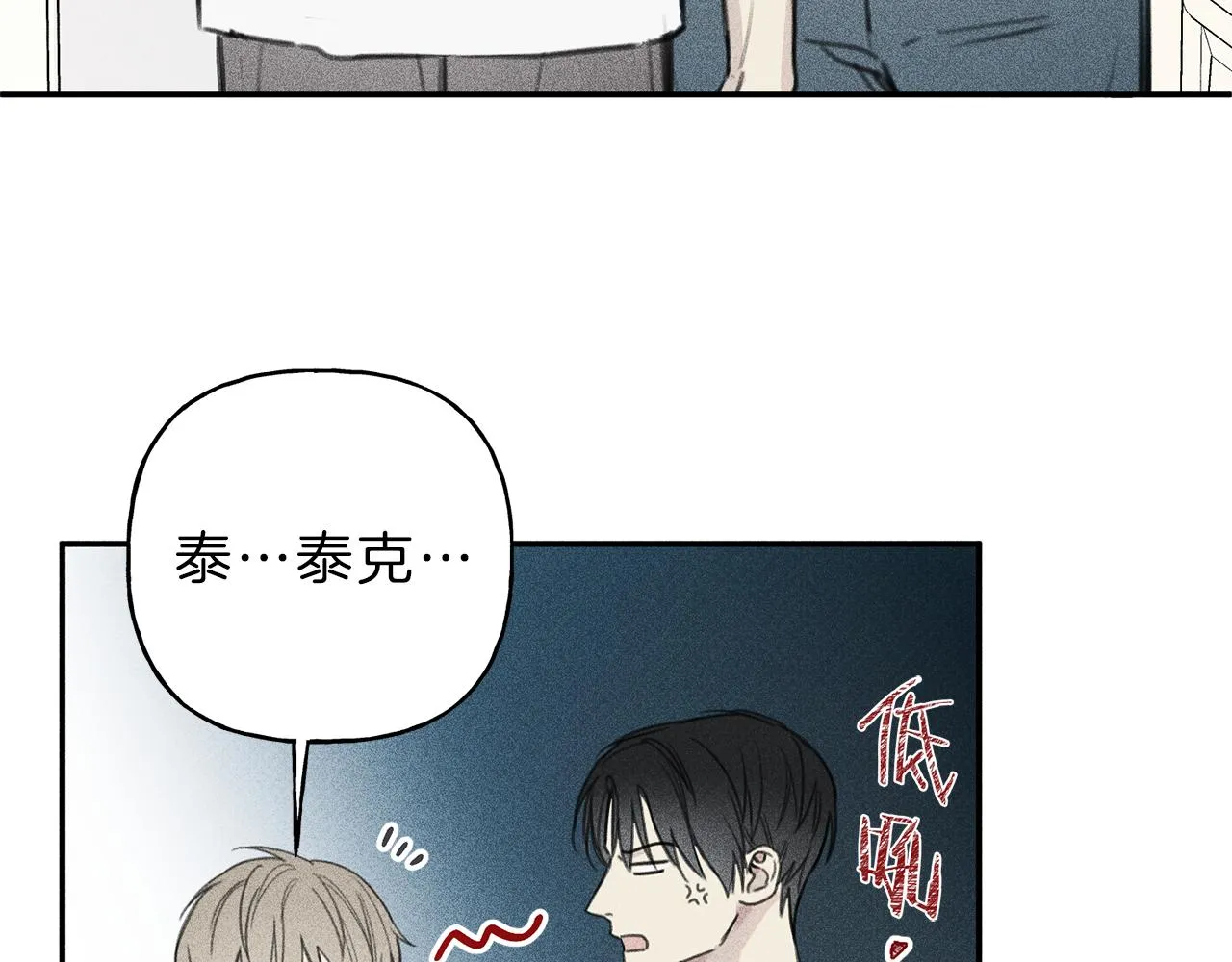 第52话 被看到了！ 第62页