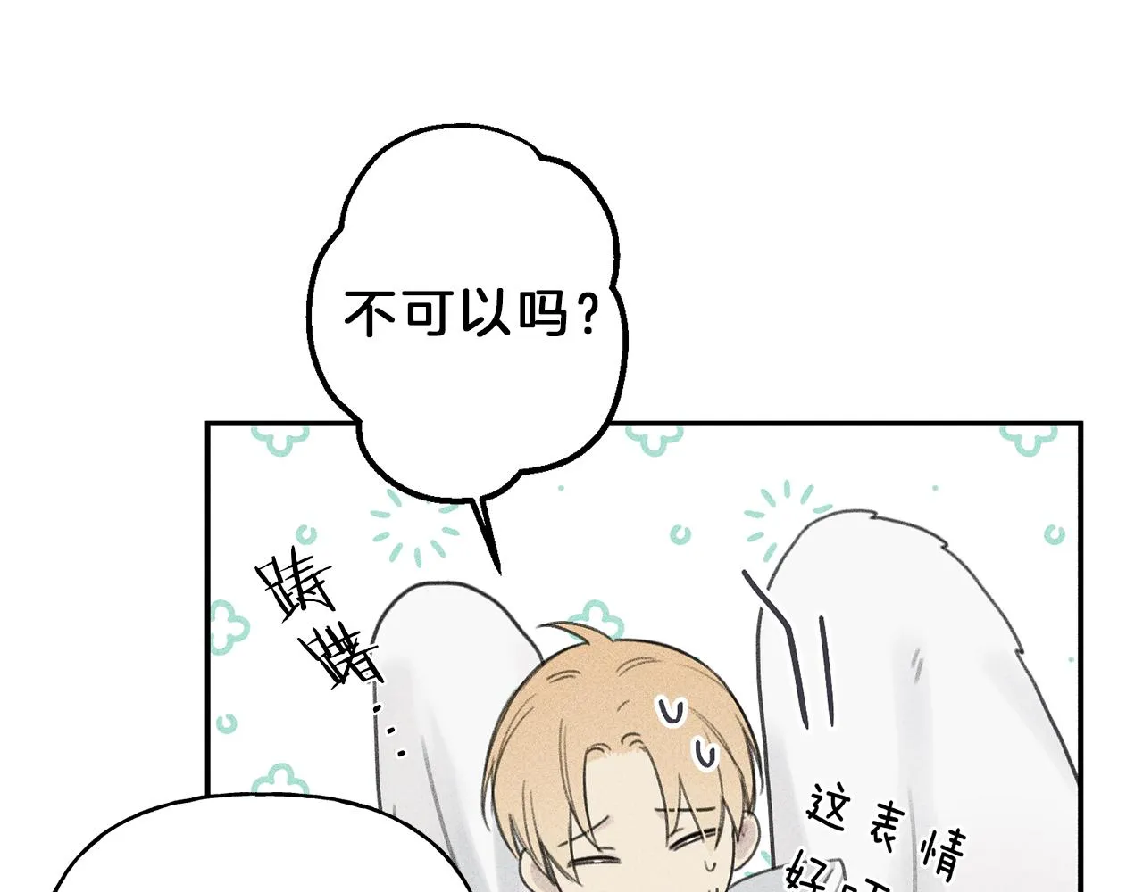 第52话 被看到了！ 第64页