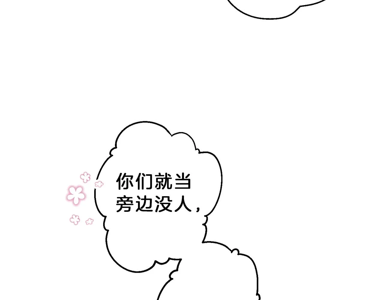 第52话 被看到了！ 第66页