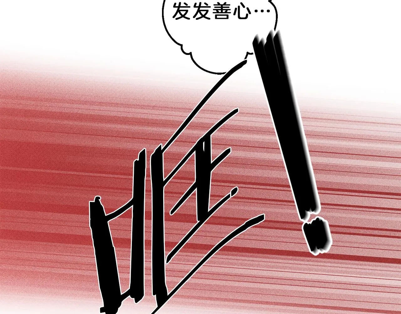 第52话 被看到了！ 第67页