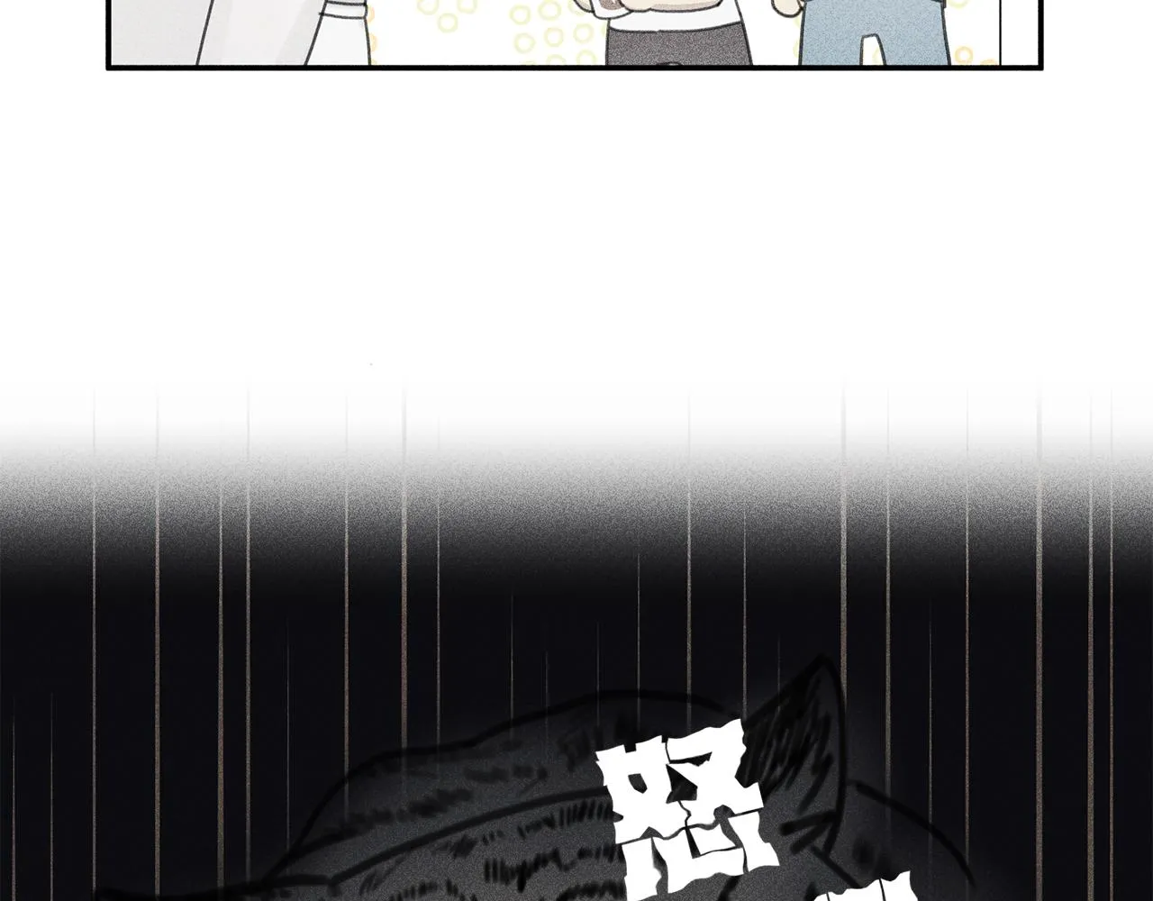 第52话 被看到了！ 第70页