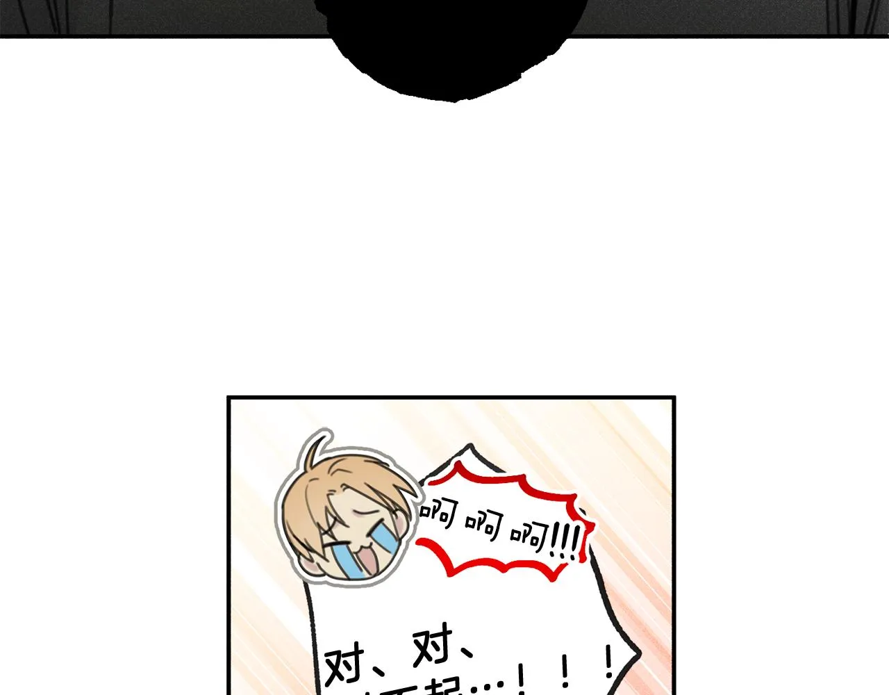 第52话 被看到了！ 第73页