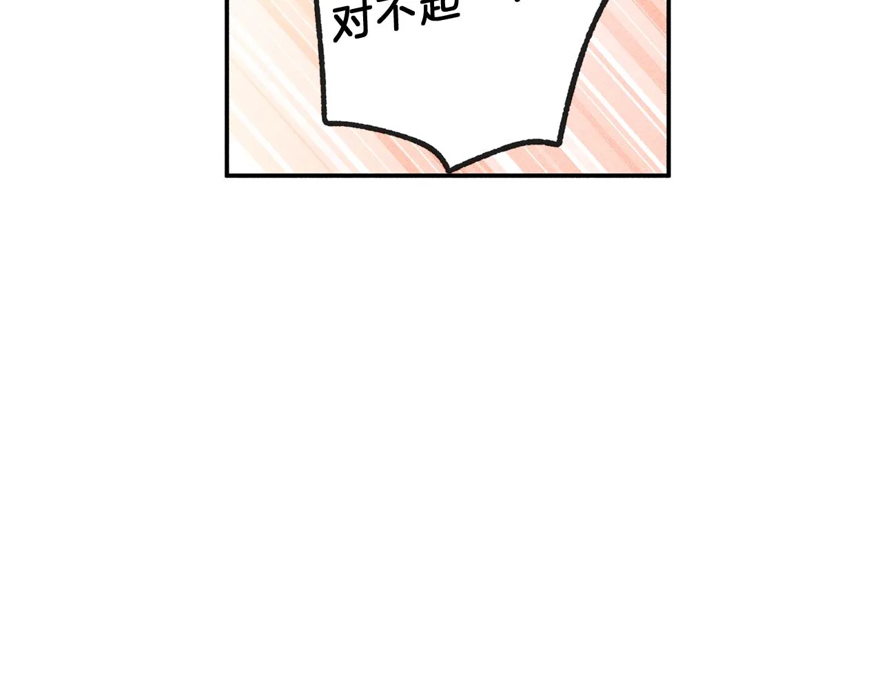 第52话 被看到了！ 第74页