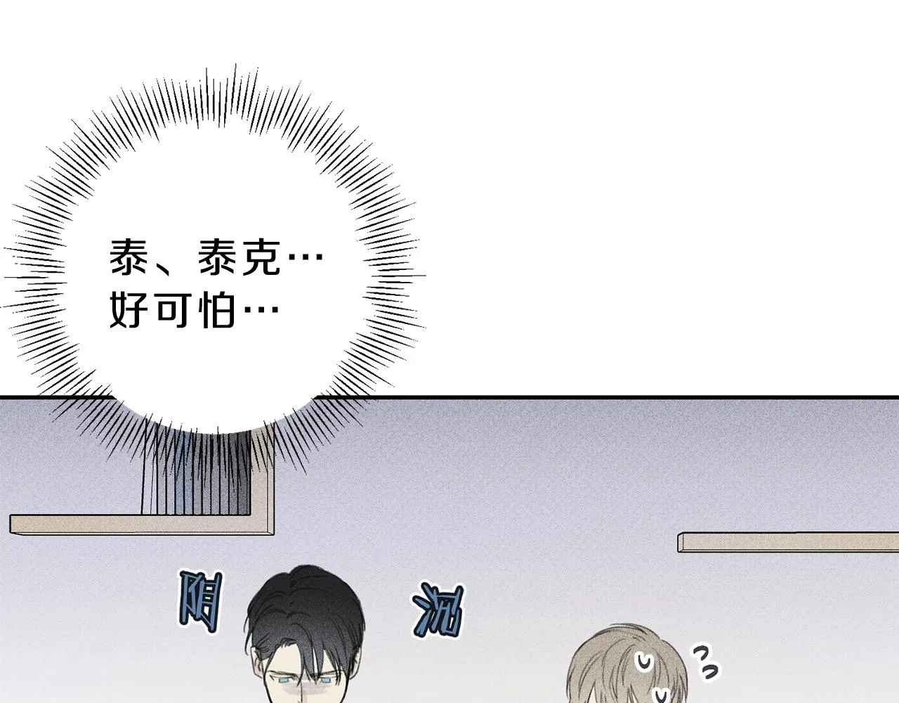 第52话 被看到了！ 第75页