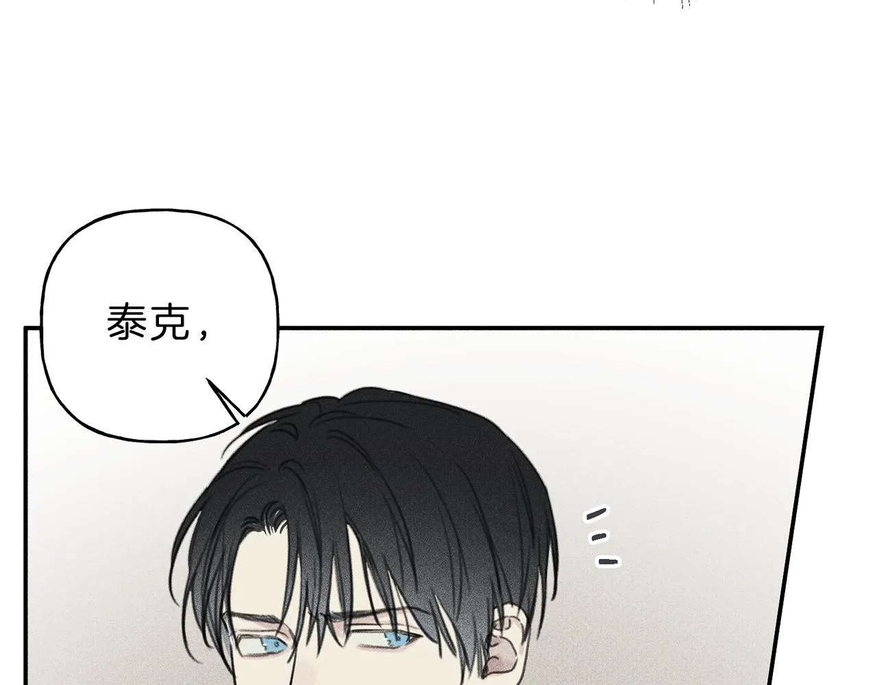 第52话 被看到了！ 第77页