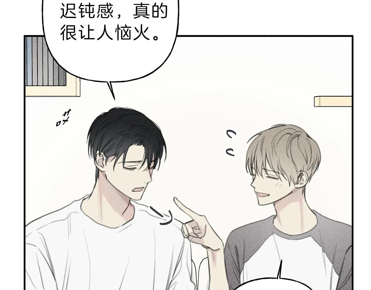 第52话 被看到了！ 第85页