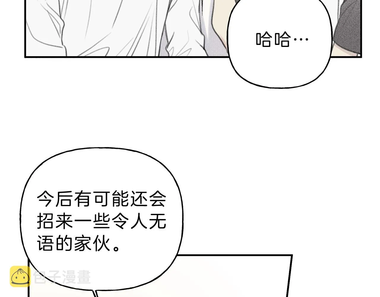 第52话 被看到了！ 第86页