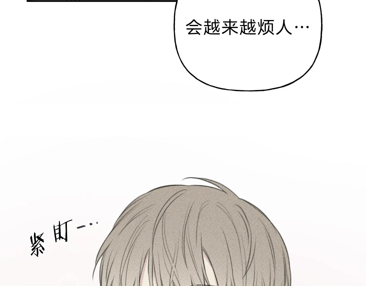 第52话 被看到了！ 第88页