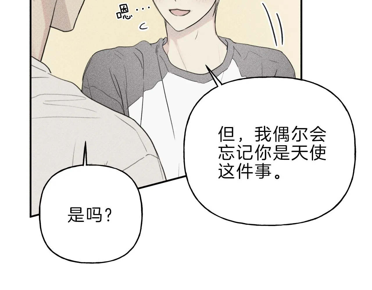 第52话 被看到了！ 第93页