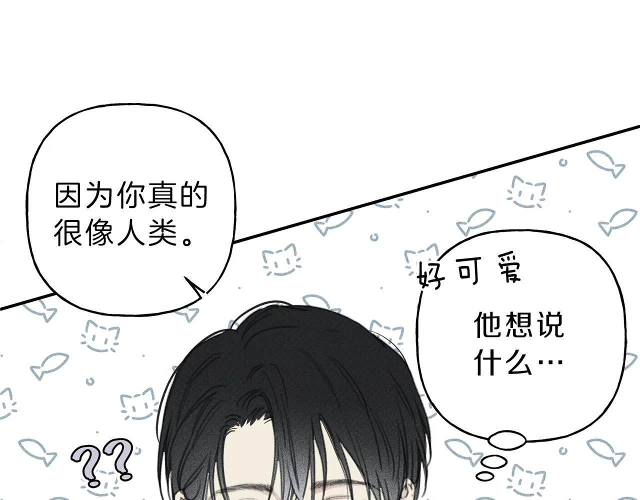 第52话 被看到了！ 第94页