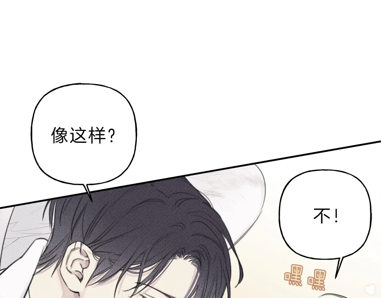 第52话 被看到了！ 第105页