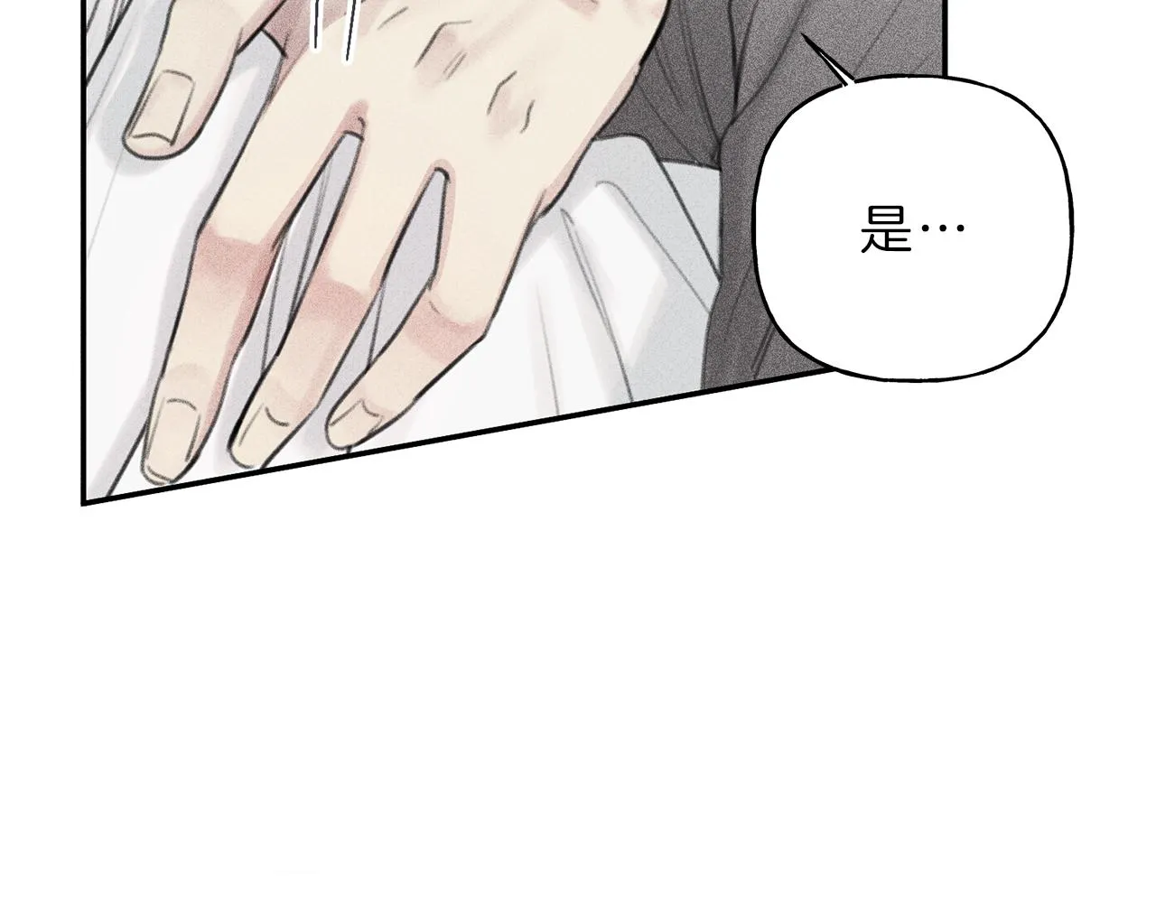 第52话 被看到了！ 第108页
