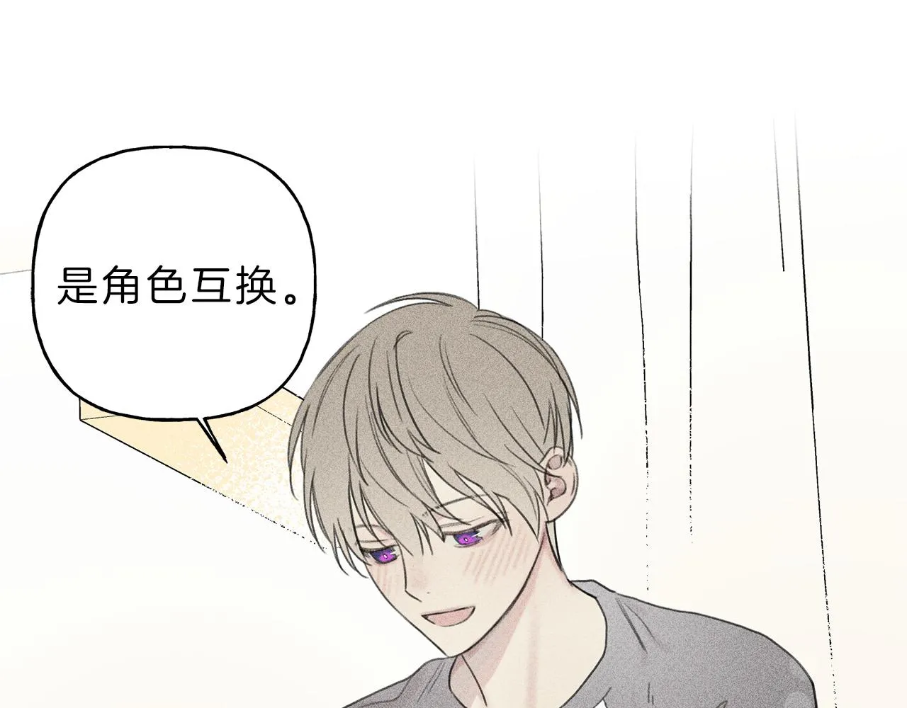 第52话 被看到了！ 第109页