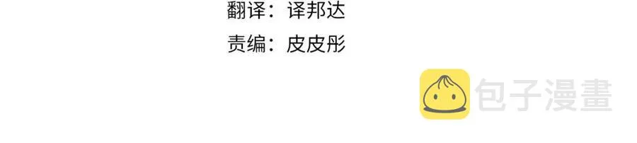 第53话 围观 第4页