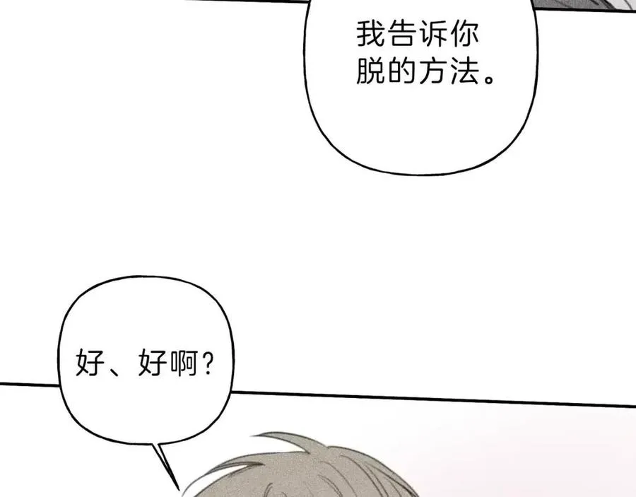 第53话 围观 第8页