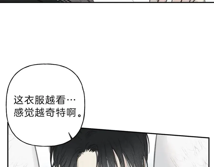 第53话 围观 第10页