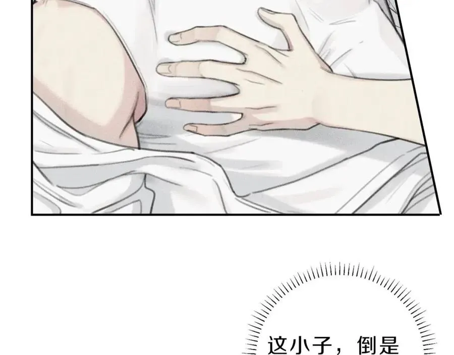 第53话 围观 第14页