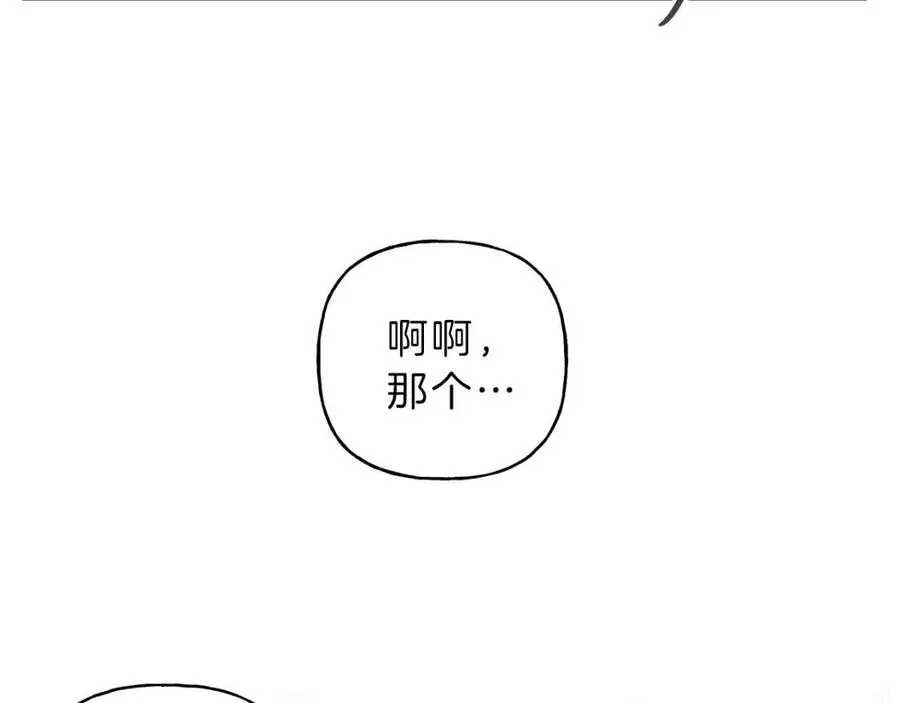 第53话 围观 第19页