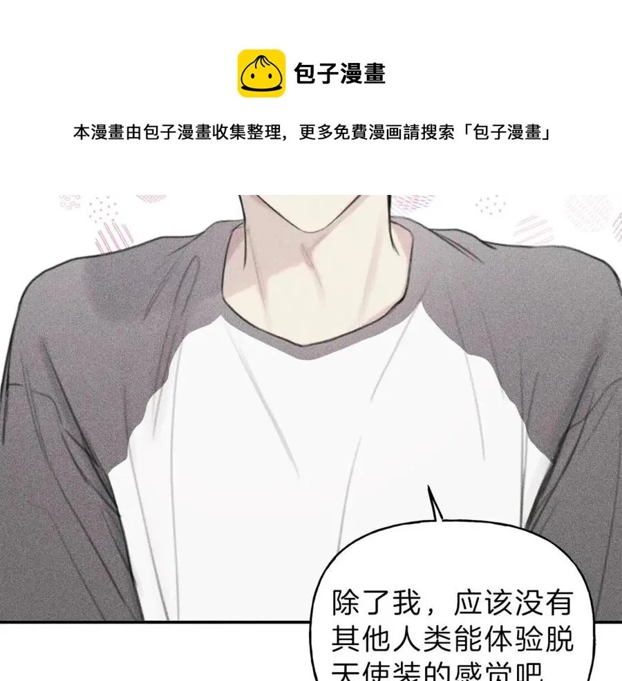 第53话 围观 第21页