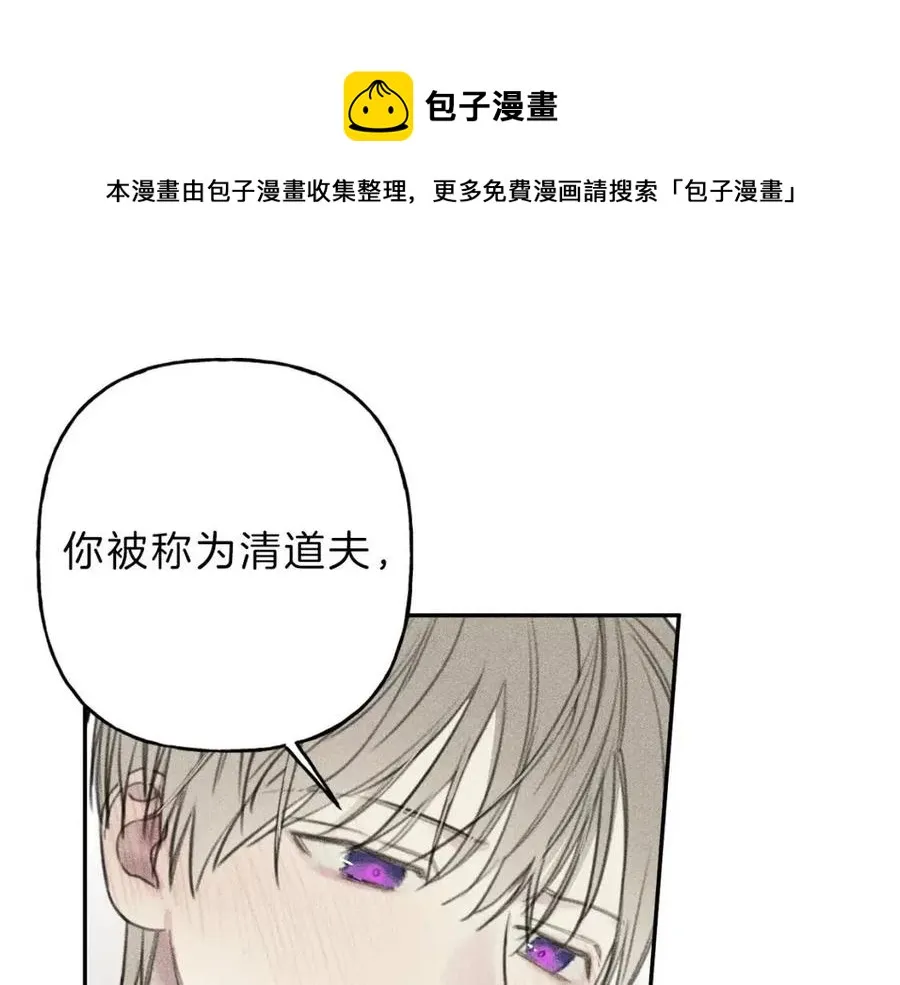 第53话 围观 第29页