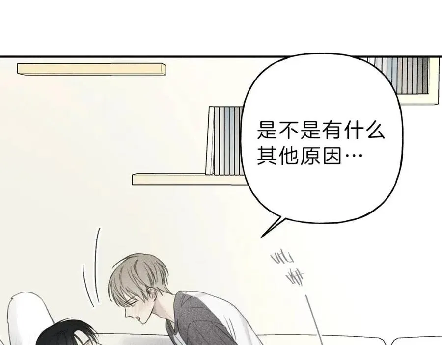 第53话 围观 第31页