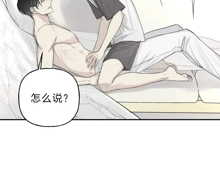 第53话 围观 第32页