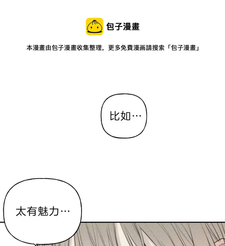 第53话 围观 第33页