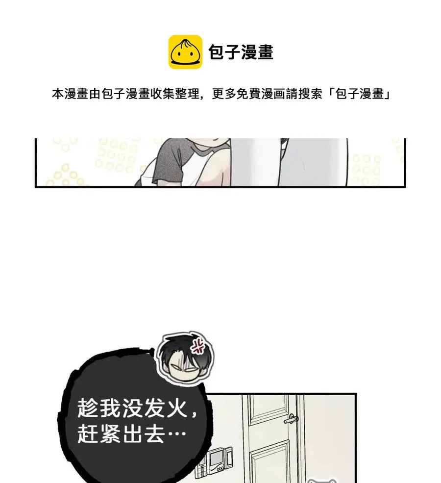 第53话 围观 第41页