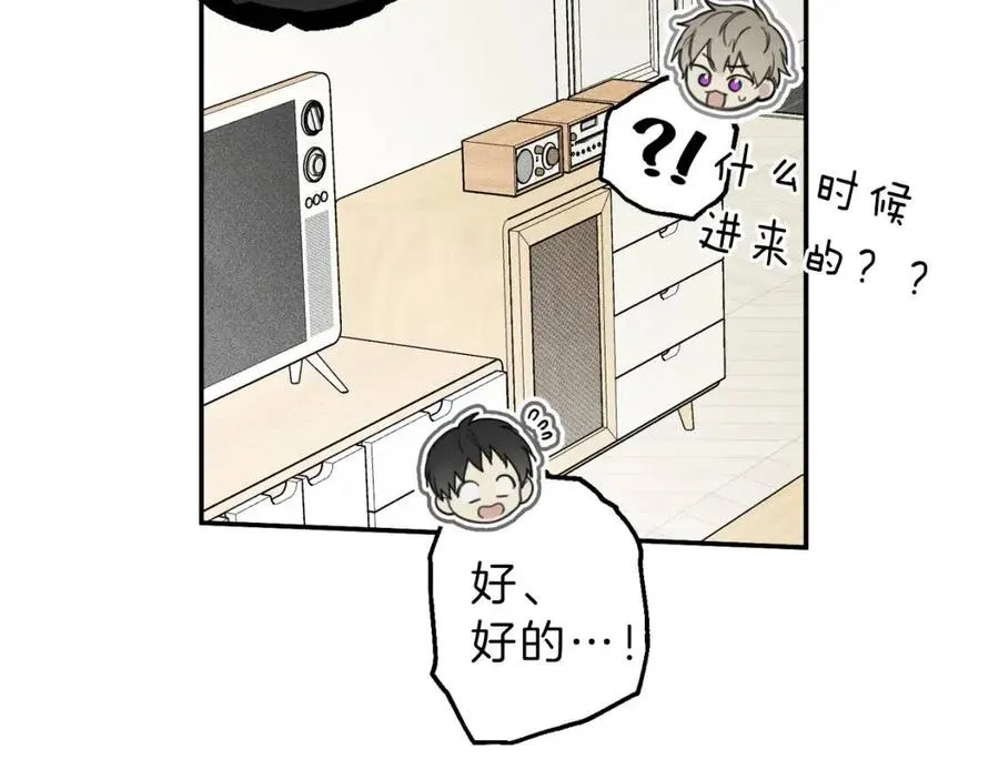 第53话 围观 第42页