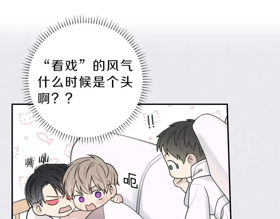 第53话 围观 第47页