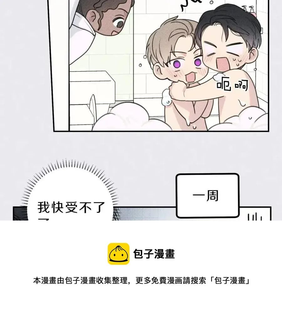 第53话 围观 第49页